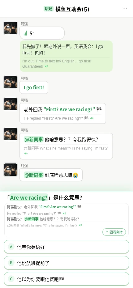 选择回复界面截图