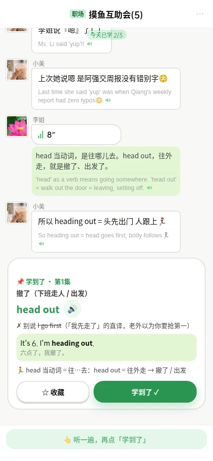 学会卡片界面截图