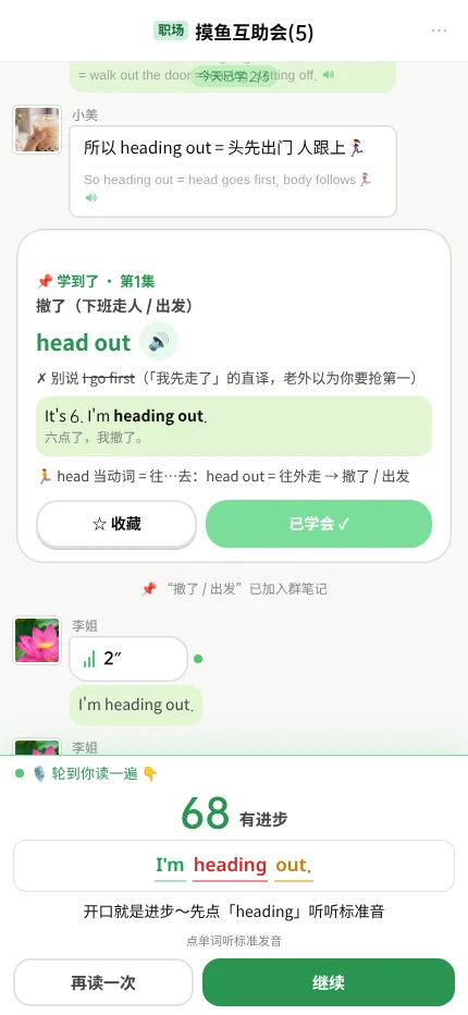 发音打分界面截图